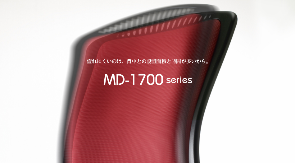 MD-1700