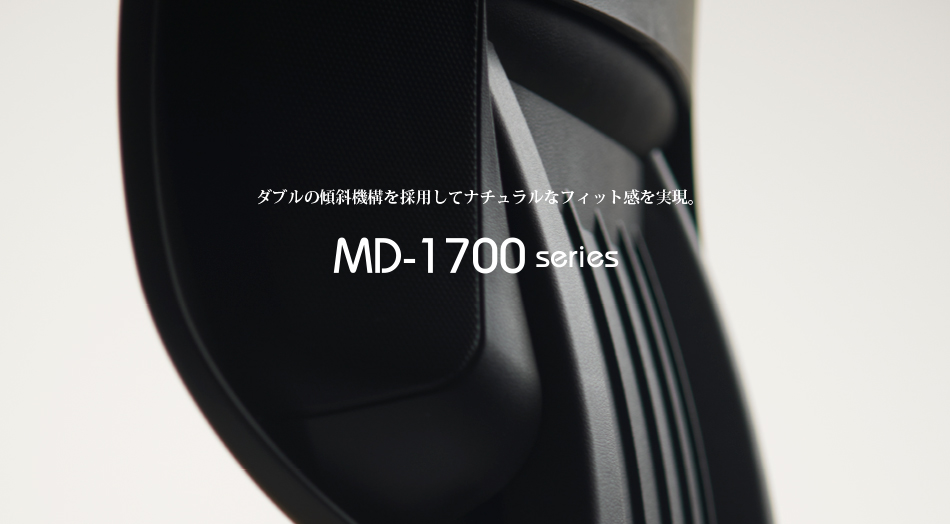 MD-1700