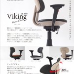 【新商品】Viking（バイキング）MD-4000　debut！